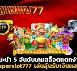 สล็อตpg เว็บตรง ไม่ผ่านเอเย่นต์ superslot777