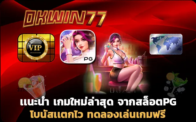 สล็อต777 สล็อต pg เว็บตรง ไม่ผ่านเอเย่นต์