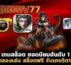 สล็อตpg เว็บตรง ไม่ผ่านเอเย่นต์ สล็อต777ฟรีเครดิต100