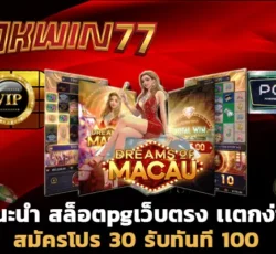 สล็อต777 สล็อตpgเว็บตรง