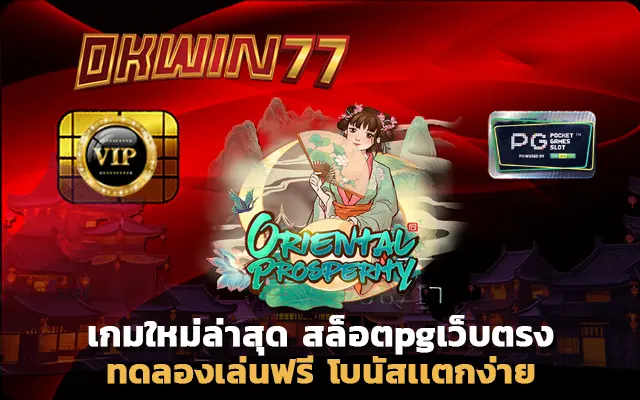 สล็อต777 สล็อตpgเว็บตรง