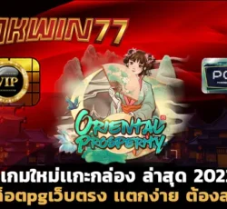 สล็อต777 สล็อตpgเว็บตรง