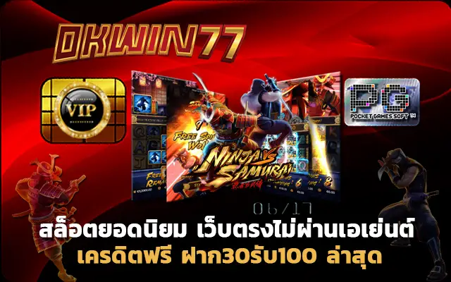 สล็อต777 เว็บตรงไม่ผ่านเอเย่นต์