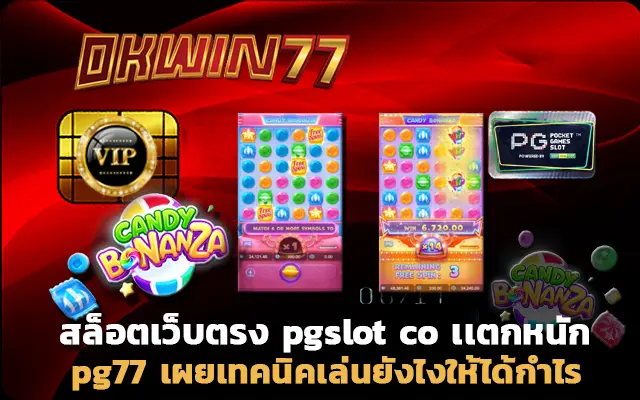 สล็อต777 pgslot co