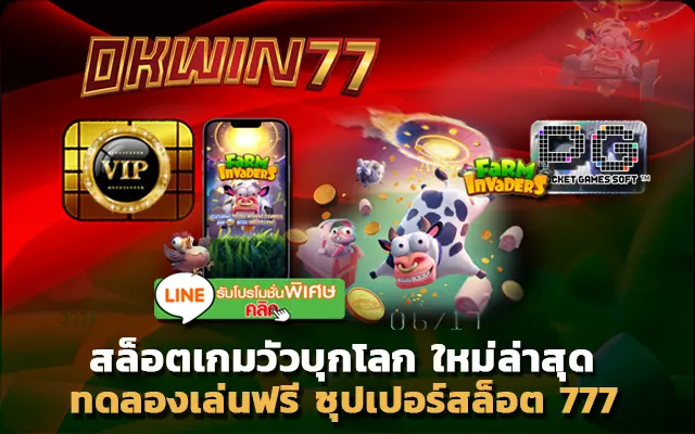 สล็อตpg เว็บตรง ไม่ผ่านเอเย่นต์ ซุปเปอร์ สล็อต 777