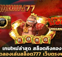 สล็อตpg เว็บตรง ไม่ผ่านเอเย่นต์ ทดลองเล่นสล็อต777