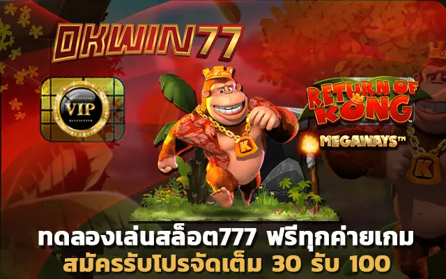 สล็อตpg เว็บตรง ไม่ผ่านเอเย่นต์ ทดลองเล่นสล็อต777