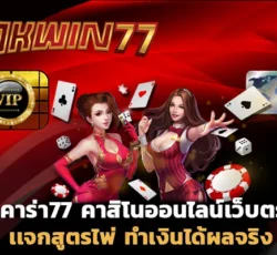 สล็อตpg เว็บตรง ไม่ผ่านเอเย่นต์ บาคาร่า77