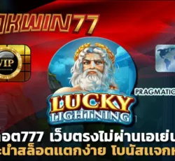 สล็อตpg เว็บตรง ไม่ผ่านเอเย่นต์ สล็อต777