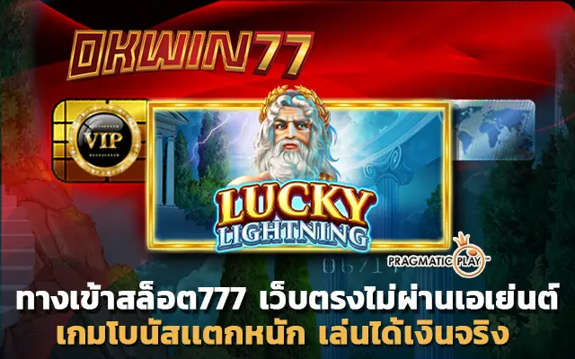 สล็อตpg เว็บตรง ไม่ผ่านเอเย่นต์ สล็อต777