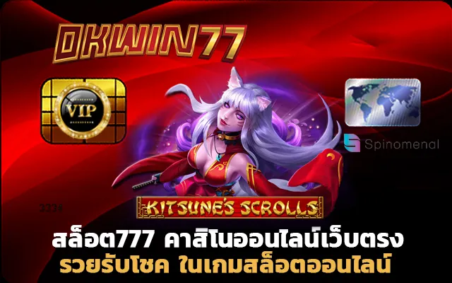 สล็อต777 สล็อต777ฟรีเครดิต50