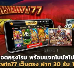 เว็บตรงไม่ผ่านเอเย่นต์ เครดิตฟรี2021 ทดลองเล่นสล็อต777