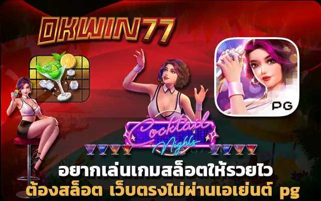 superslot777 สล็อต เว็บตรงไม่ผ่านเอเย่นต์ pg