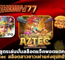 สล็อตpg เว็บตรง ไม่ผ่านเอเย่นต์ สล็อต777