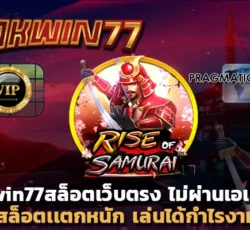 เว็บพนันออนไลน์ ไม่ผ่านเอเย่นต์ สล็อตเว็บตรง