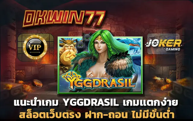 superslot777 สล็อตเว็บตรงแตกง่าย