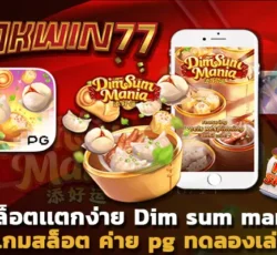 สล็อตpg เว็บตรง ไม่ผ่านเอเย่นต์ เกมสล็อต ค่าย pgใหม่ล่าสุด