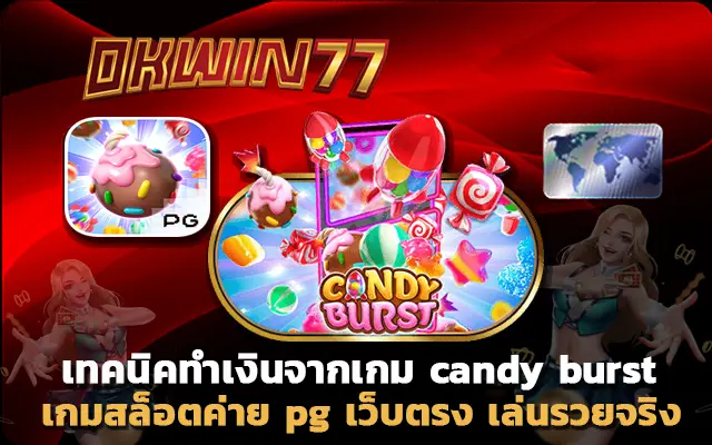 สล็อตpg เว็บตรง ไม่ผ่านเอเย่นต์ เกมสล็อตค่าย pg เว็บตรง