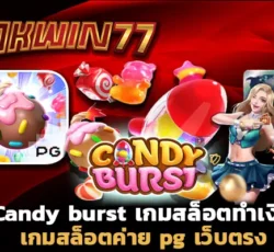 สล็อตpg เว็บตรง ไม่ผ่านเอเย่นต์ เกมสล็อตค่าย pg เว็บตรง