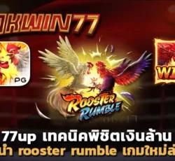 สล็อตpg เว็บตรง ไม่ผ่านเอเย่นต์ 77up