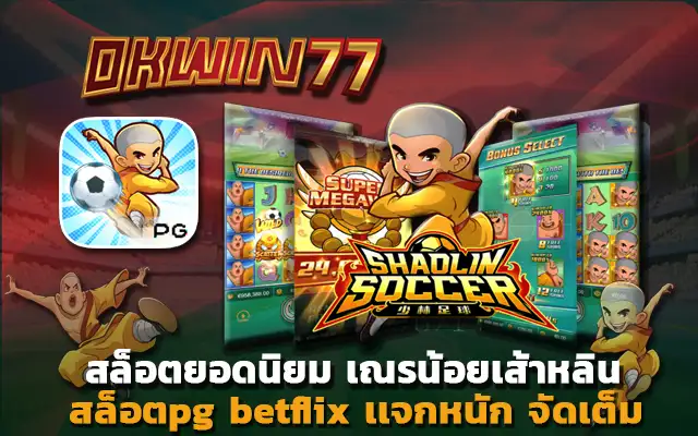 superslot777 pg betflix