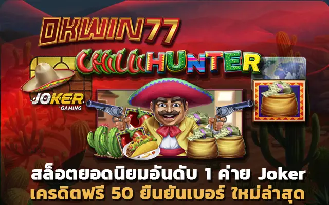 เว็บพนันออนไลน์ ไม่ผ่านเอเย่นต์ superslot777