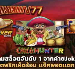 เว็บพนันออนไลน์ ไม่ผ่านเอเย่นต์ superslot777