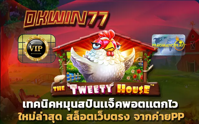 เว็บพนันออนไลน์ ไม่ผ่านเอเย่นต์ superslot777