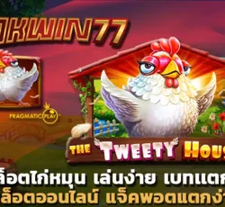 เว็บพนันออนไลน์ ไม่ผ่านเอเย่นต์ superslot777