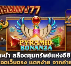 superslot777 สล็อตเว็บตรง แตกง่าย