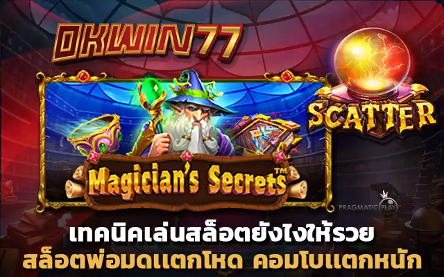 superslot777 สล็อตเว็บตรง ไม่ผ่านเอเย่นต์