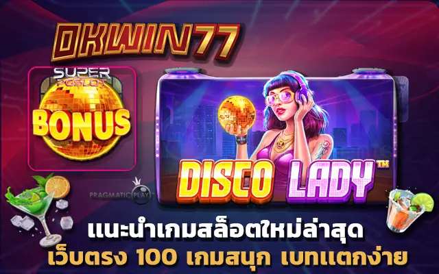 superslot777 เว็บตรง 100