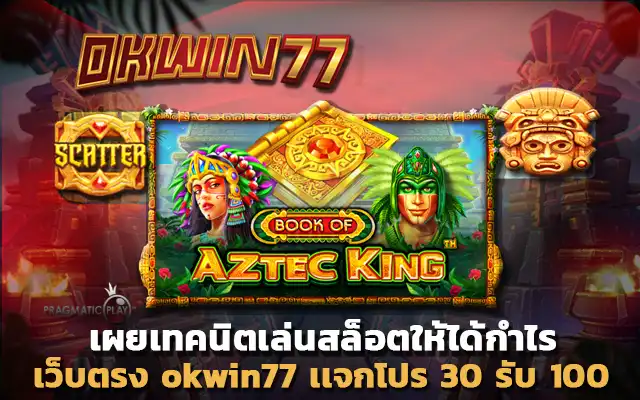 superslot777 โปร 30 รับ 100