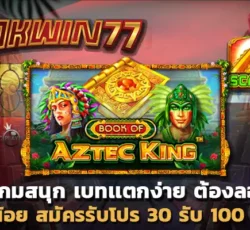 superslot777 โปร 30 รับ 100