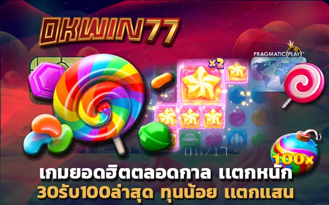 superslot777 30รับ100ล่าสุด