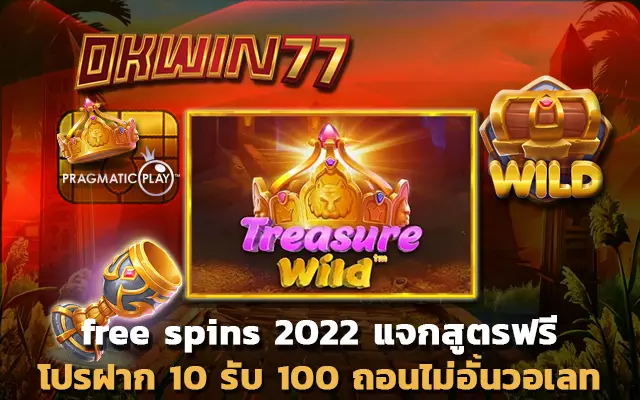 superslot777 coin master free spins 2022