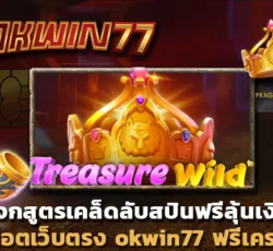 superslot777 coin master free spins 2022