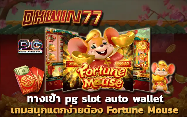 สล็อต777 pg slot asia