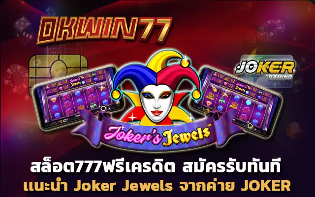 superslot777 สล็อต777ฟรีเครดิต