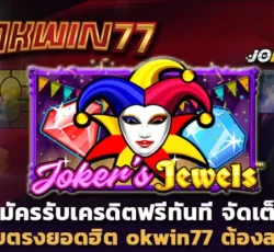 superslot777 สล็อต777ฟรีเครดิต