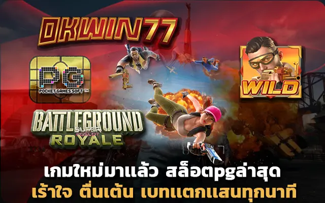 superslot777 สล็อตpgล่าสุด