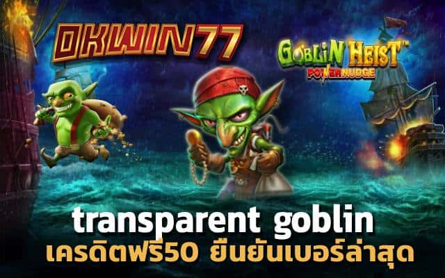 ล็อตpg เว็บตรง ไม่ผ่านเอเย่นต์ เครดิตฟรี50 ยืนยันเบอร์ล่าสุด