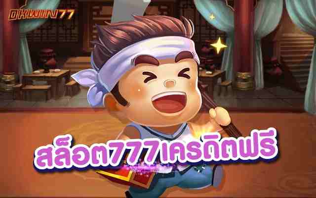 สล็อตpg เว็บตรง ไม่ผ่านเอเย่นต์ สล็อต777เครดิตฟรี