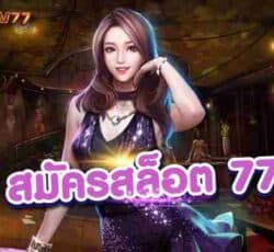 สล็อตpg เว็บตรง ไม่ผ่านเอเย่นต์ slotking777