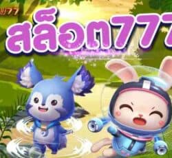 สล็อตpg เว็บตรง ไม่ผ่านเอเย่นต์ สล็อต777