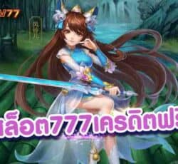 สล็อตpg เว็บตรง ไม่ผ่านเอเย่นต์ สล็อต777เครดิตฟรี