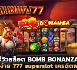 superslot777 สล็อต777