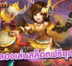 สล็อตpg เว็บตรง ไม่ผ่านเอเย่นต์ ทดลองเล่นสล็อตฟรีทุกค่าย