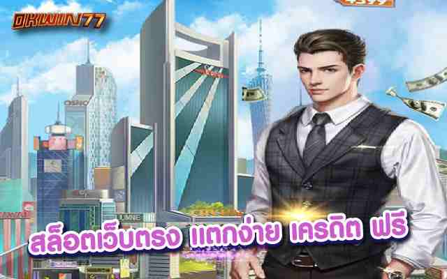 wowgame เครดิต ฟรี สล็อตPGยอดนิยม อัปเดตเกมใหม่ล่าสุด2022