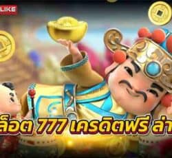 เว็บสล็อตแตกง่าย 2022 ไม่ ผ่าน เอเย่นต์เกมสล็อตมาใหม่